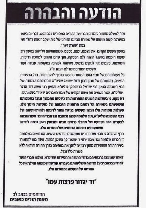 ועד ההורים בבית הספר התפטר; ללום: "תם עידן ההתעללות"