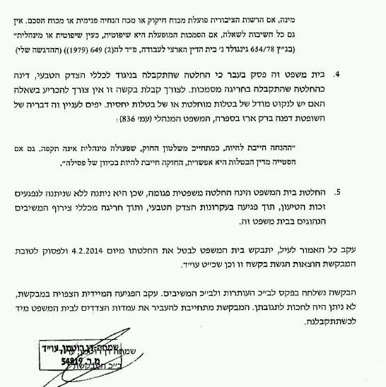 חרדים פנו לבג"צ: לא צירפו אותנו כצד לעתירה החילונית