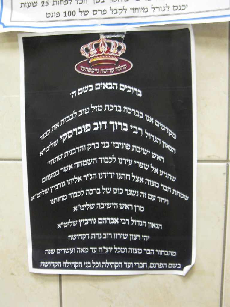 תיעוד: הרב ברוך דב פוברסקי בביקור באנגליה