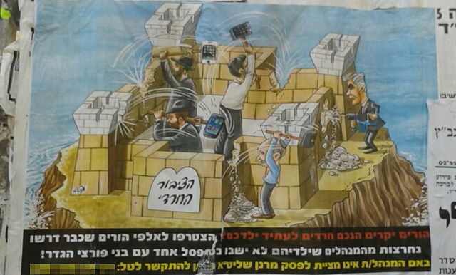 המודעה בירושלים