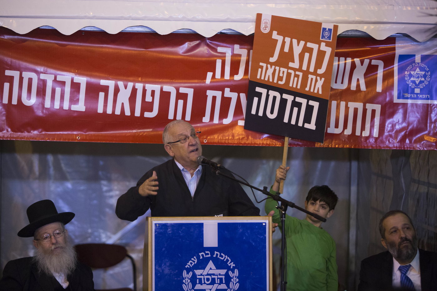 ח"כ ראובן רובי רבלין