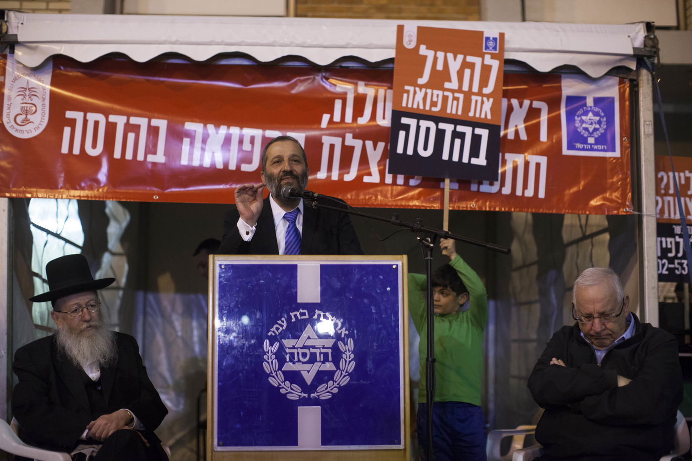 דרעי יוצא להגנת עובדי ביה"ח הדסה