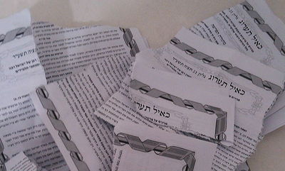 גיליונות "כאייל תערוג" קרועים