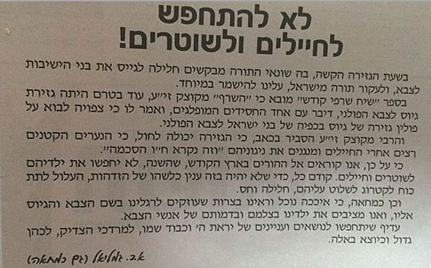 הקריאה ב"המודיע", הבוקר