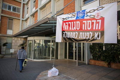 בית החולים הדסה