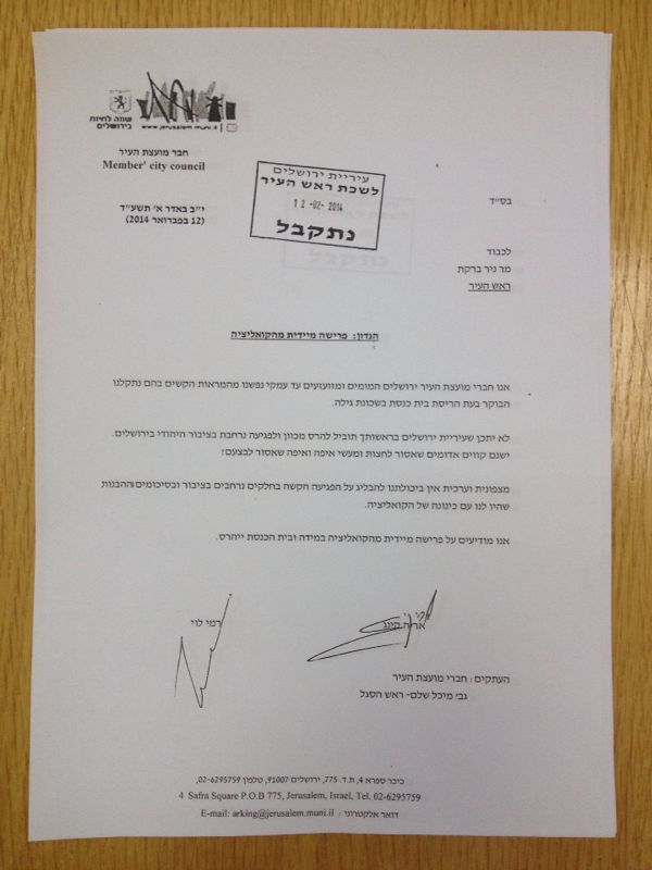 ירושלים: רמי לוי פרש מהקואליציה בגלל הריסת בית כנסת