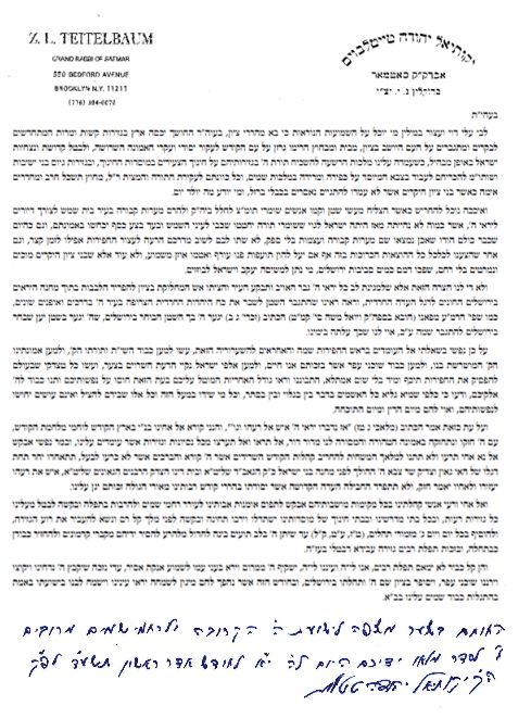 האדמו"ר מסאטמר התייחס למחאת הראב"ד: "הציתו את אש המחלוקת, אוי לנו"