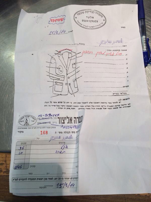 תוצאות בדיקת המעבדה