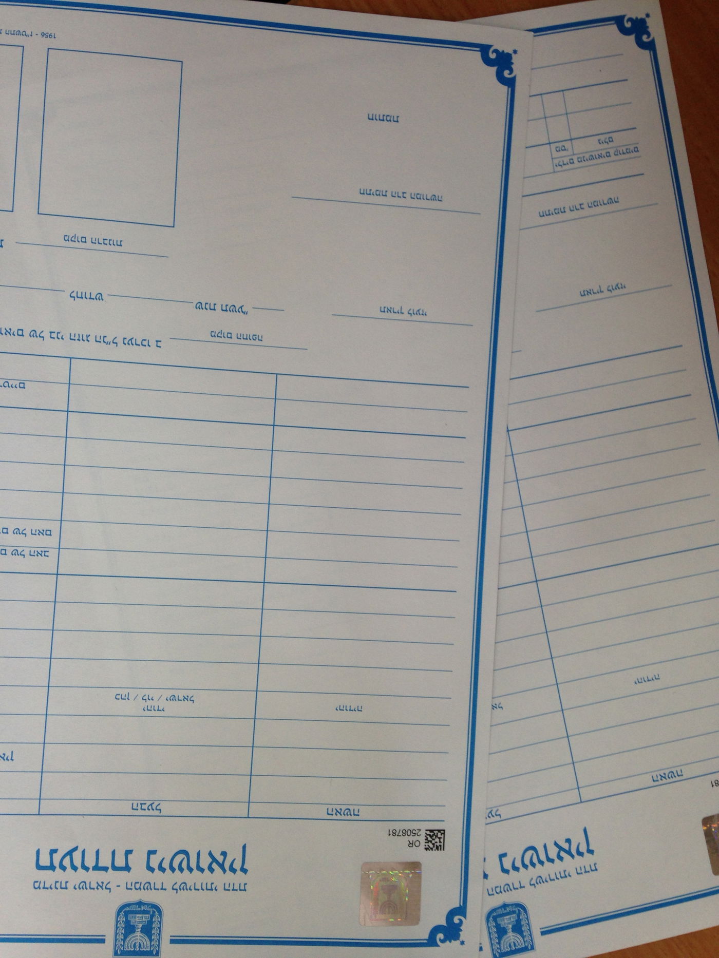 כך ייראו תעודות הנישואין החדשות שימנעו זיופים