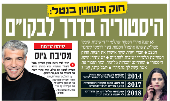 הכותרת ב"ידיעות אחרונות"