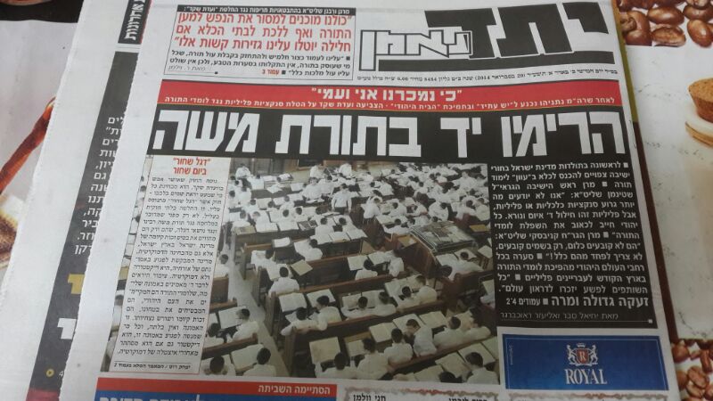 העיתונים מסתערים: "אות חרפה וקלון לדראון; נמסור את הנפש"