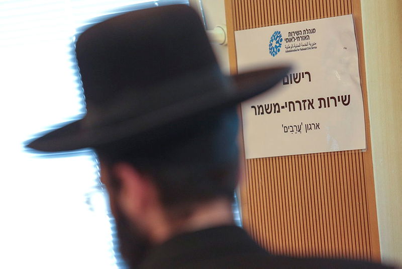 חרדים החרימו ישיבה עם מנהלת השירות האזרחי