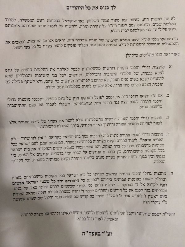 החלטות המועצות