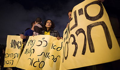 המפגינים בכניסה למתחם