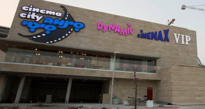 מתחם הסינמה סיטי בירושלים. המאבק חוזר?