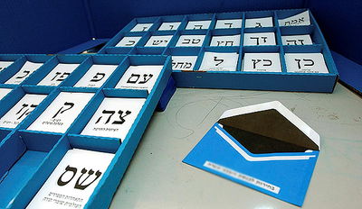 אלף מתים נכללו בפנקס הבוחרים, 12 "הגיעו" לקלפי