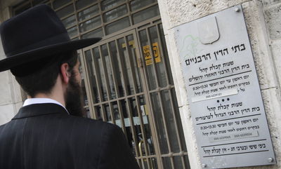 לא רק גברים בעלי כושר לרבנות, גם נשים יוכלו לנהל את בתי הדין