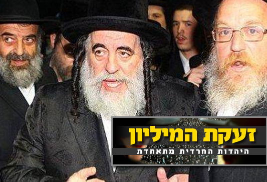 האדמו"ר מויז'ניץ