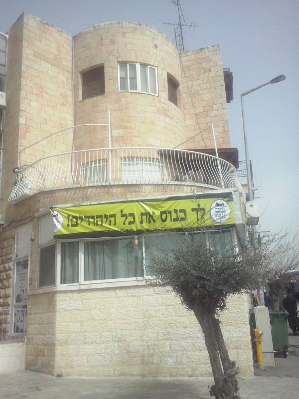 עצרת המיליון: סלון היופי הפך למרפסת של האדמו"ר מויז'ניץ