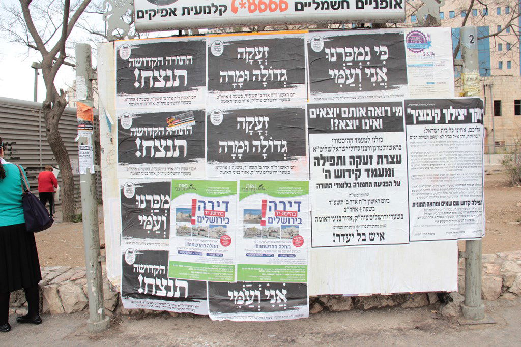 רחובות ירושלים מוכנים למיליון • גלריה