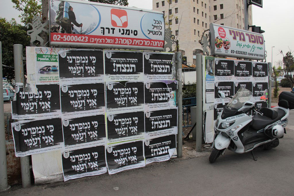 רחובות ירושלים מוכנים למיליון • גלריה