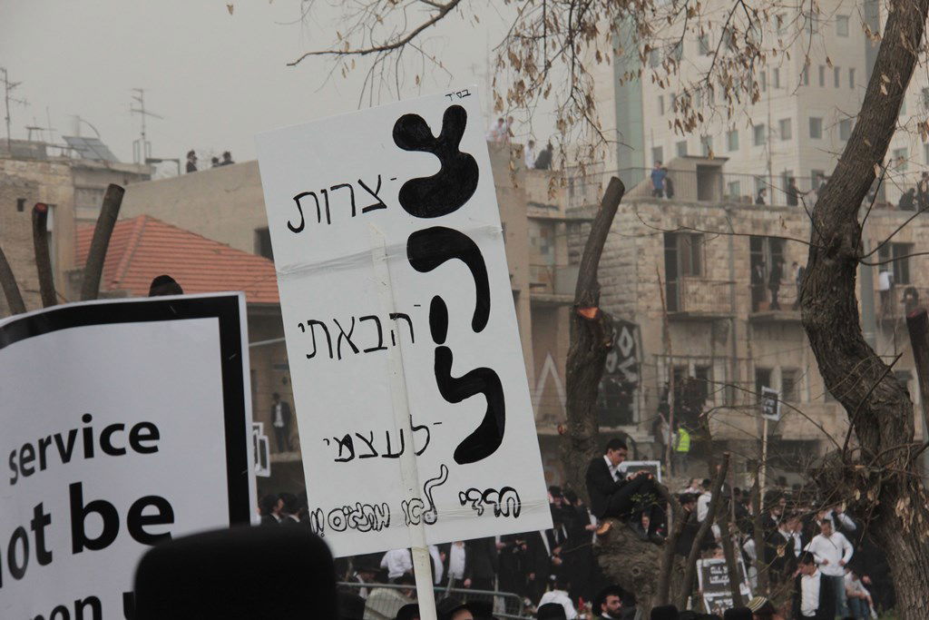 מאות אלפים בירושלים: כן לעולם התורה, לא לצבא • תיעוד ענק