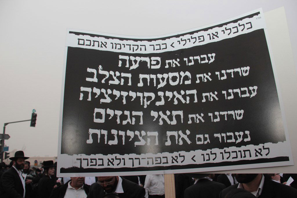 מאות אלפים בירושלים: כן לעולם התורה, לא לצבא • תיעוד ענק