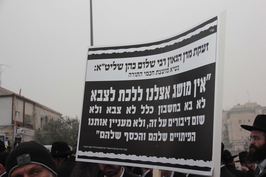 מאות אלפים בירושלים: כן לעולם התורה, לא לצבא • תיעוד ענק