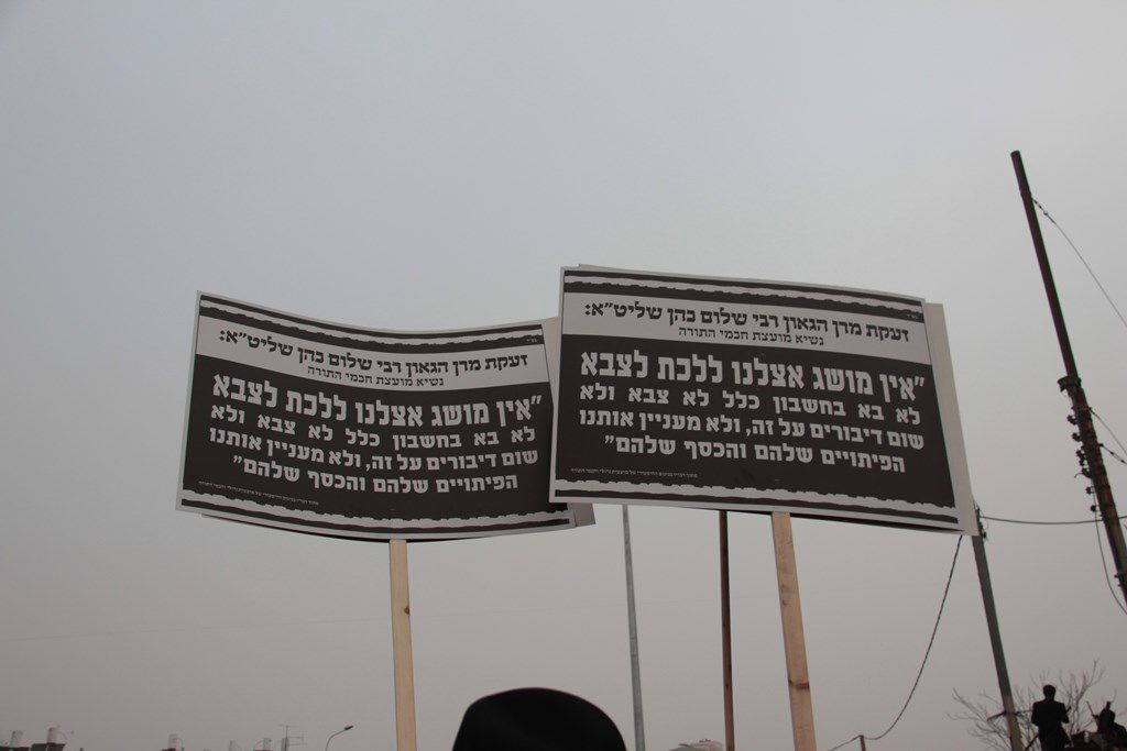 מאות אלפים בירושלים: כן לעולם התורה, לא לצבא • תיעוד ענק