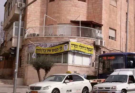 עצרת המיליון: סלון היופי הפך למרפסת של האדמו"ר מויז'ניץ