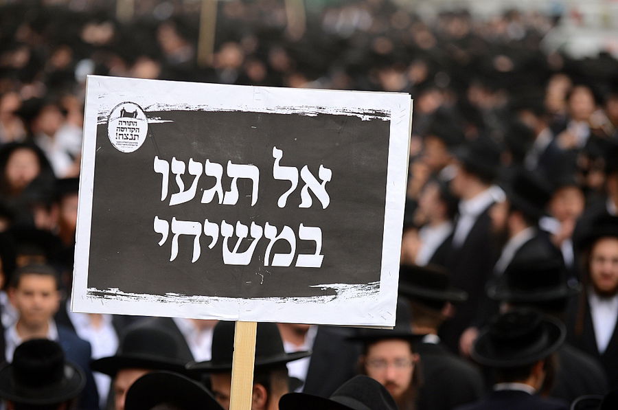 המאבק המתמשך על היהדות בארץ: בחזרה אל מחאות החרדים הגדולות ביותר מקום המדינה