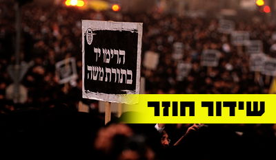 בלעדי ב"כיכר השבת" • עצרת ה'שישים ריבוא' בשידור חוזר
