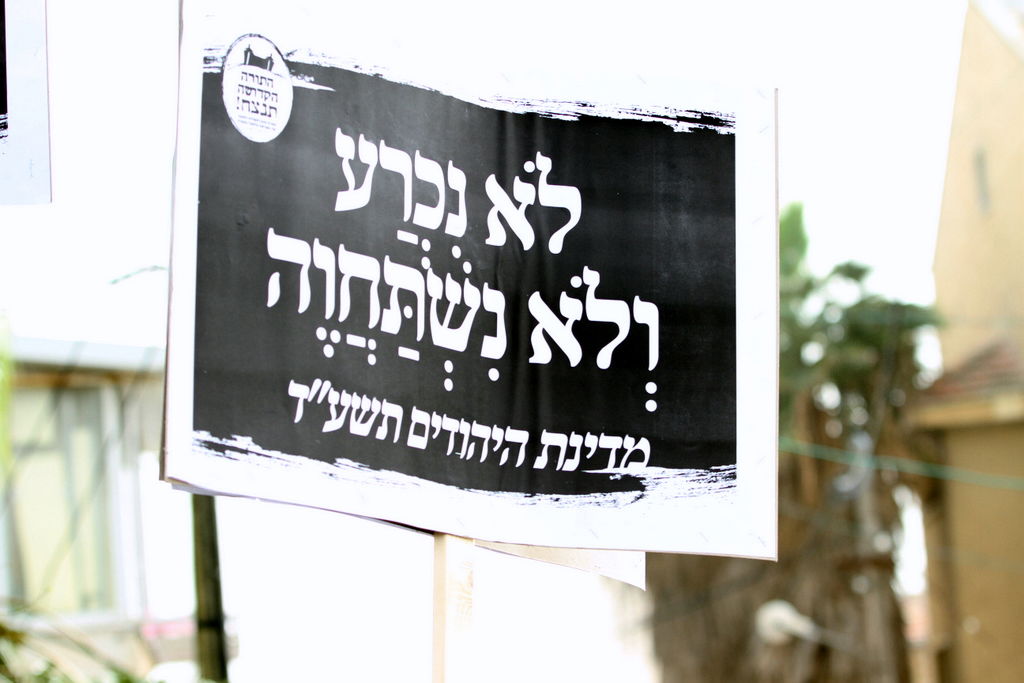 גלריה: בימת "עצרת המיליון"