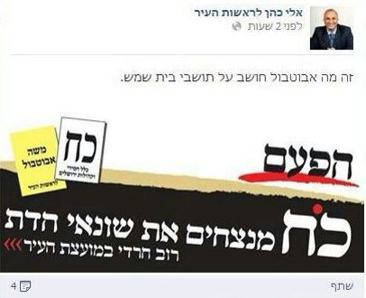 הסטטוס לפני ששונה