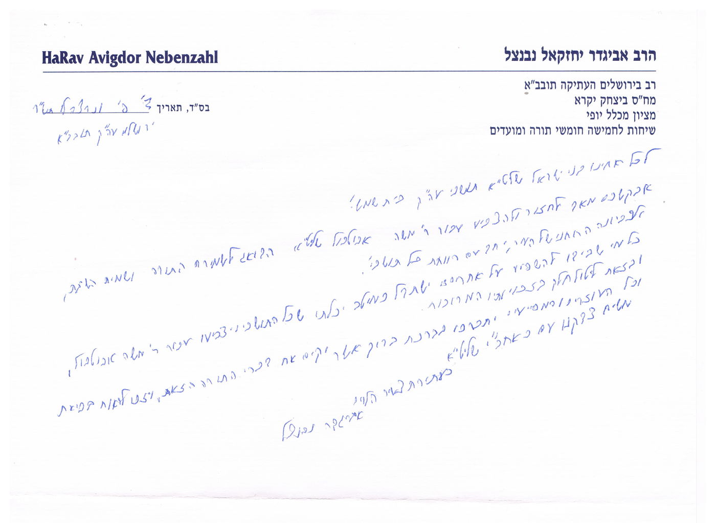 מכתב התמיכה של הרב נבנצל באבוטבול