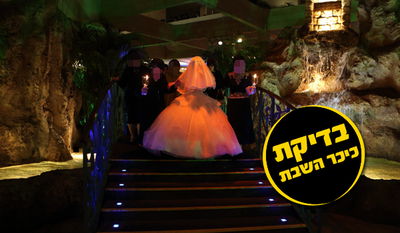 מקרה בודד? ישיבת רכסים זורקת צעירים בגלל חתונה