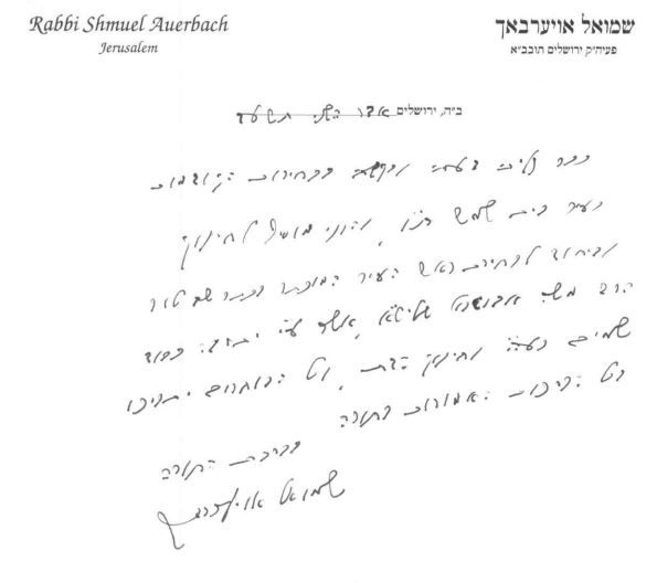 הרב אוירבך תומך במשה אבוטבול: "כל הברכות לבוחרים בו"