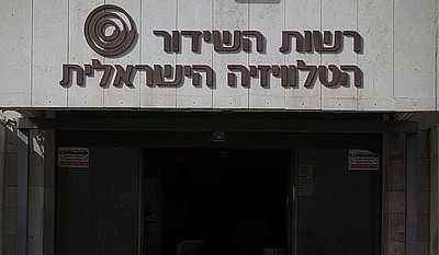 רשות השידור