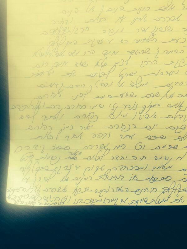 המכתב של הרב ברלנד בכתב ידו