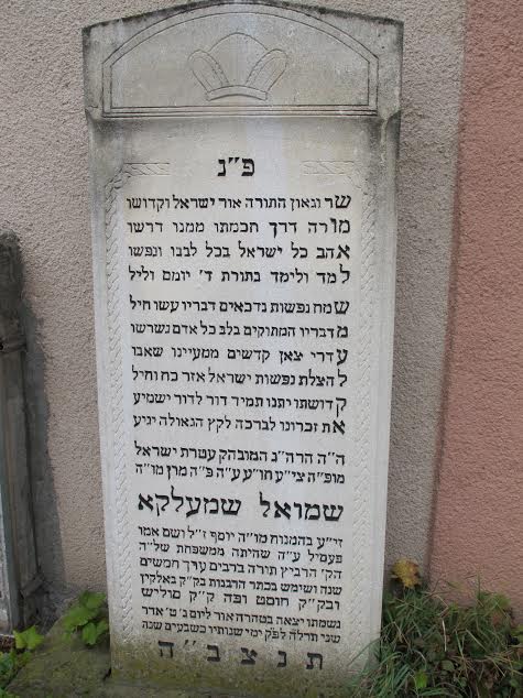 קברו של סבא של יאיר לפיד