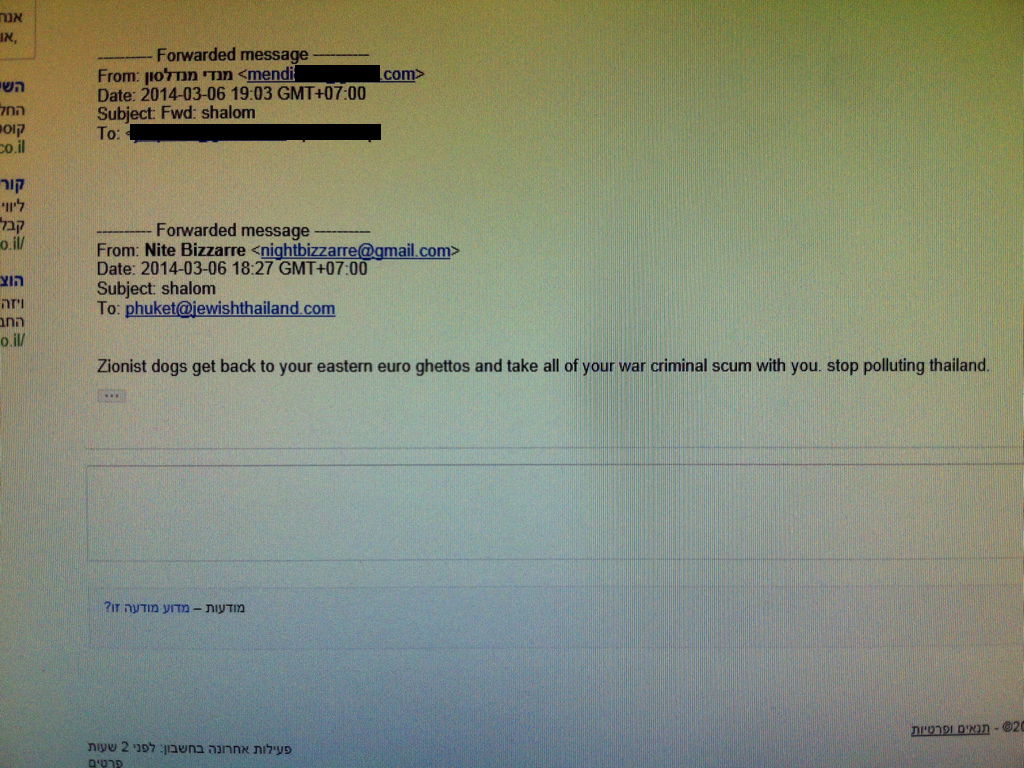 מייל נאצה לרב החב"די בפוקט: "כלב ציוני"
