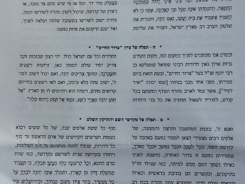 תיעוד בלעדי: התפילה בקבר סביו של יאיר לפיד