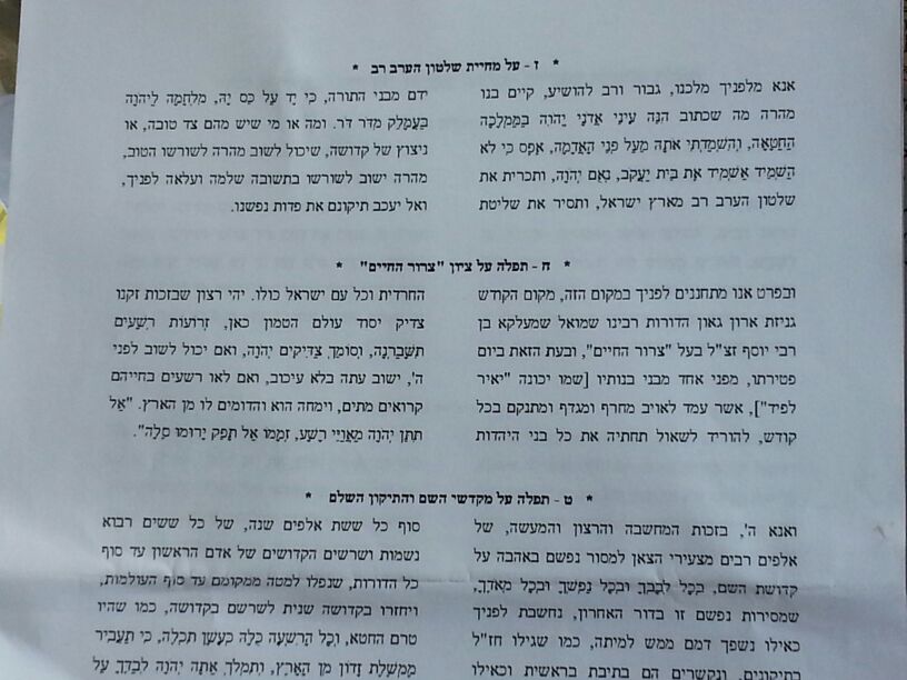 תיעוד בלעדי: התפילה בקבר סביו של יאיר לפיד