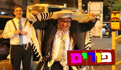 צפו: חוגגים את פורים ברחובות בני ברק