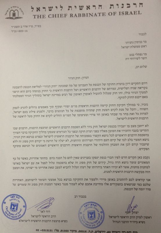 מכתב הרבנים.