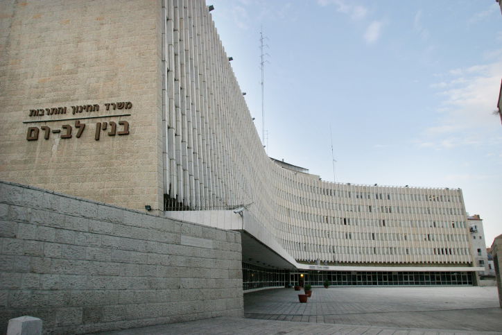 משרד החינוך