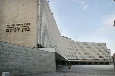 משרד החינוך