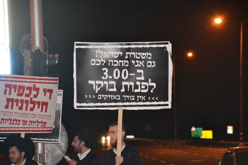צפו בתיעוד: הפגנה חרדית בצומת פלוגות