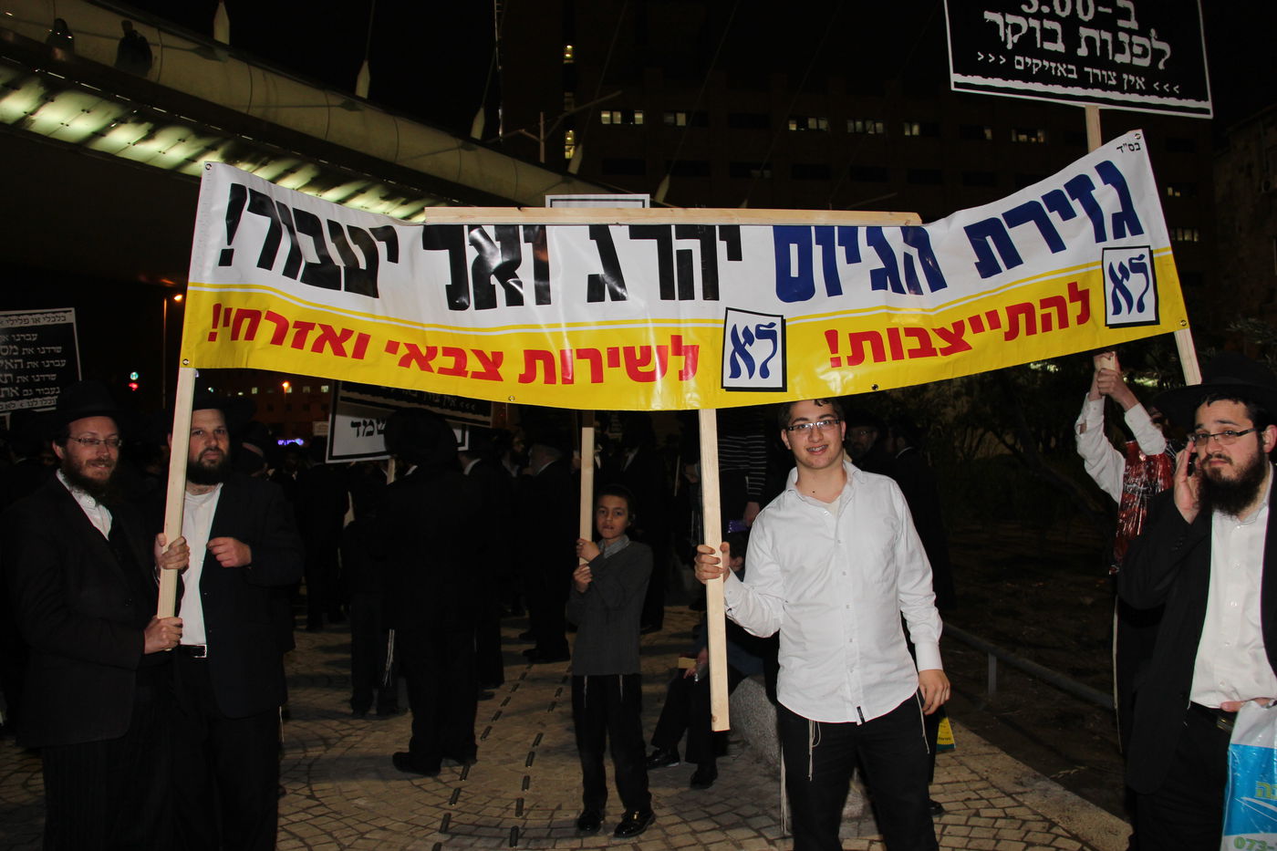 בסיום ההפגנה בי-ם: עימות אלים בין המפגינים החרדים