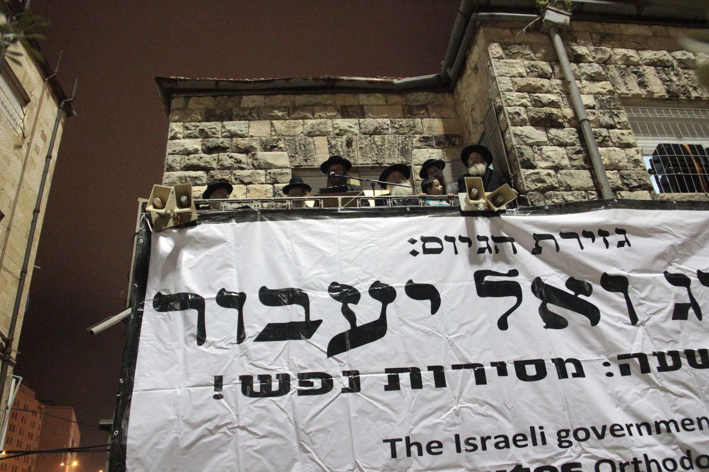 בסיום ההפגנה בי-ם: עימות אלים בין המפגינים החרדים